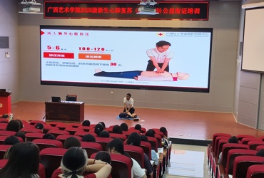 乐天堂f88相思湖校区成功开展2025级新生心肺复苏（CPR+AED）公益持证培训