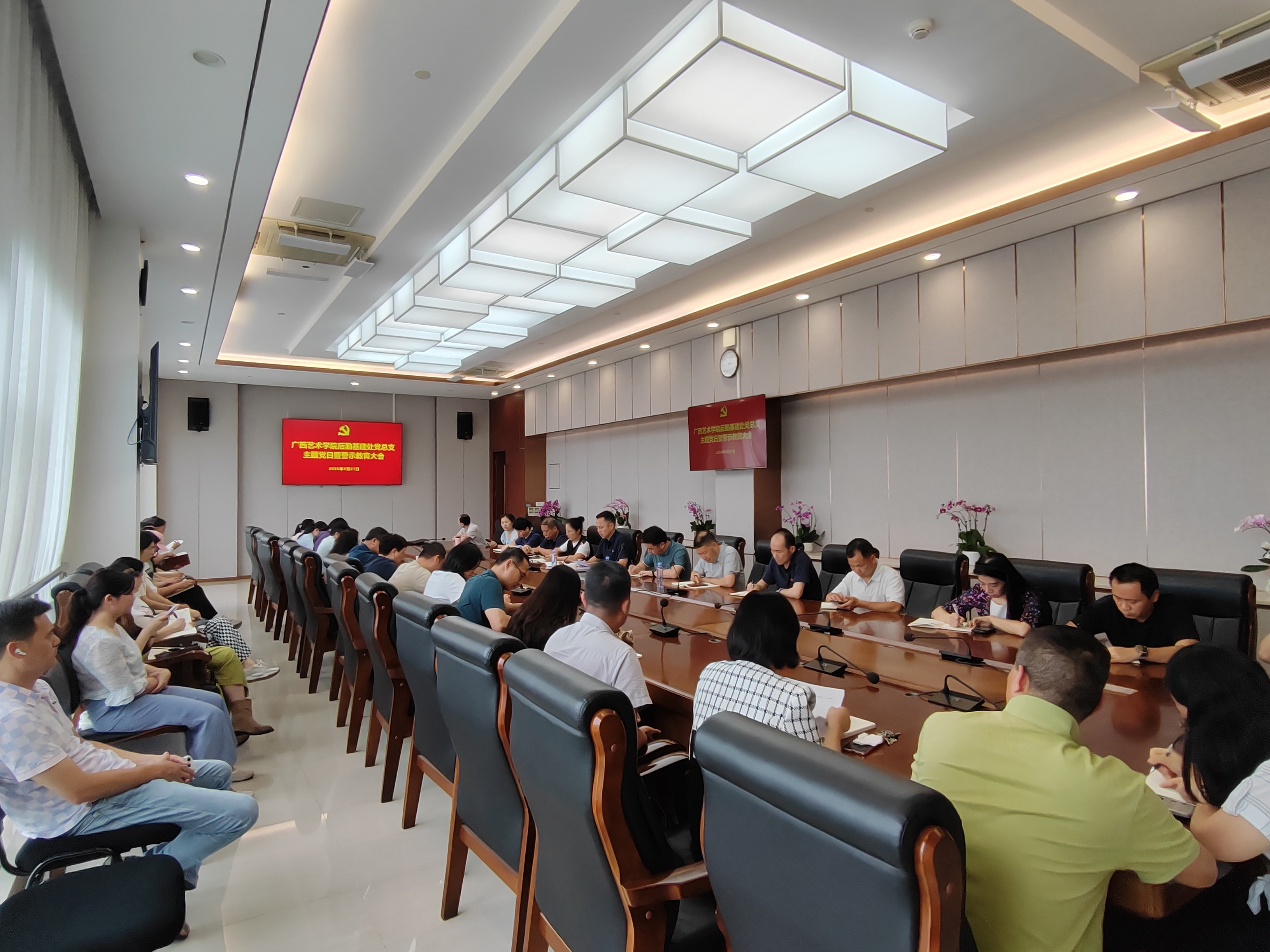 5月警示教育大会2